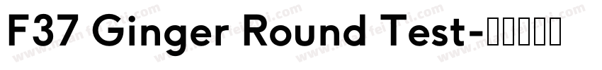 F37 Ginger Round Test字体转换